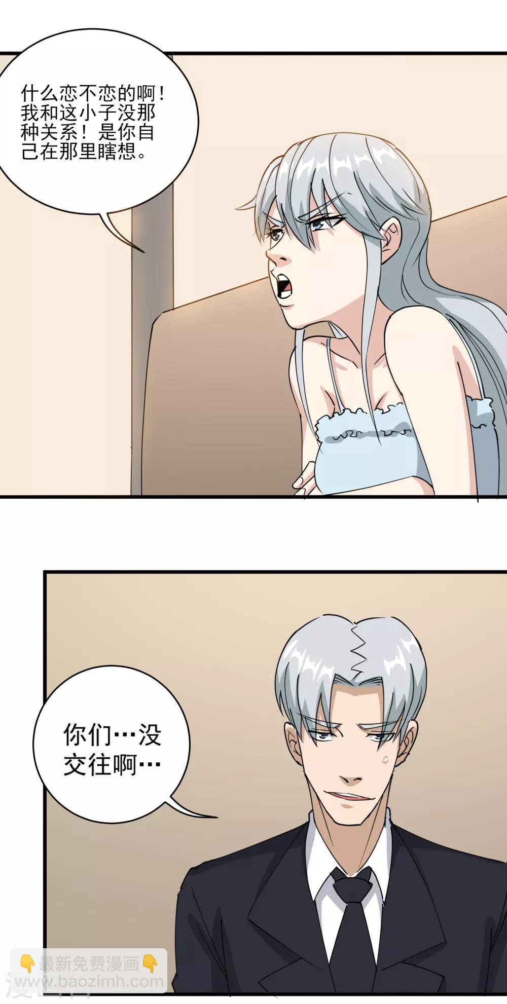 校园护花高手韩漫全集-第74话 大火四起无删减无遮挡章节图片 