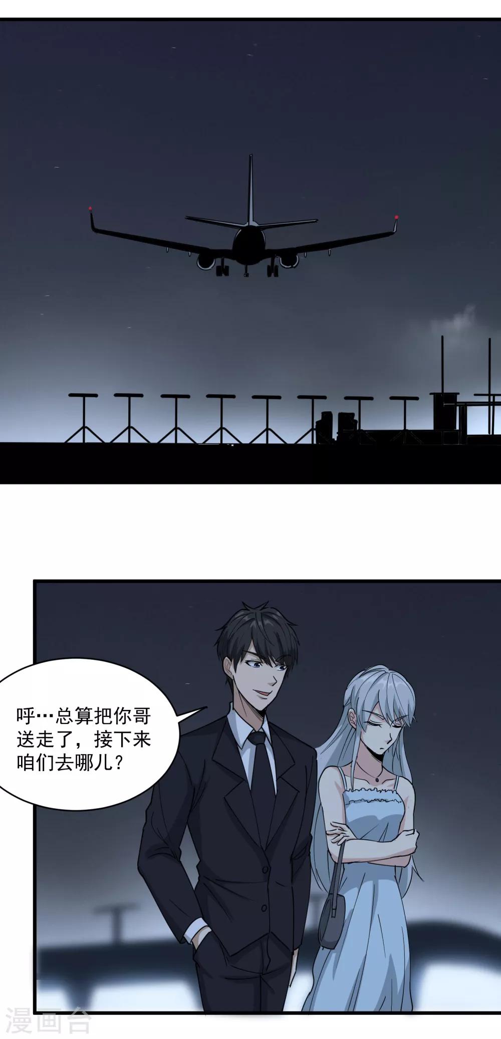 校园护花高手韩漫全集-第74话 大火四起无删减无遮挡章节图片 