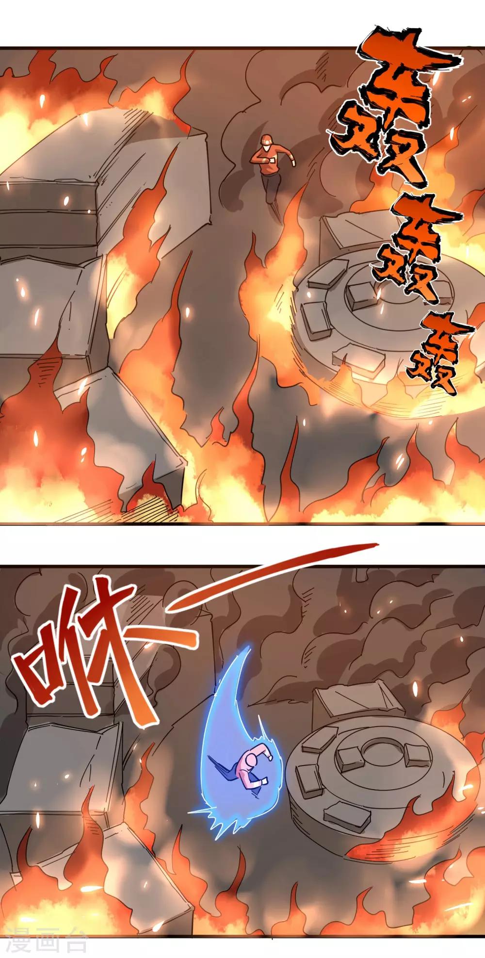 校园护花高手韩漫全集-第75话 救火英雄无删减无遮挡章节图片 