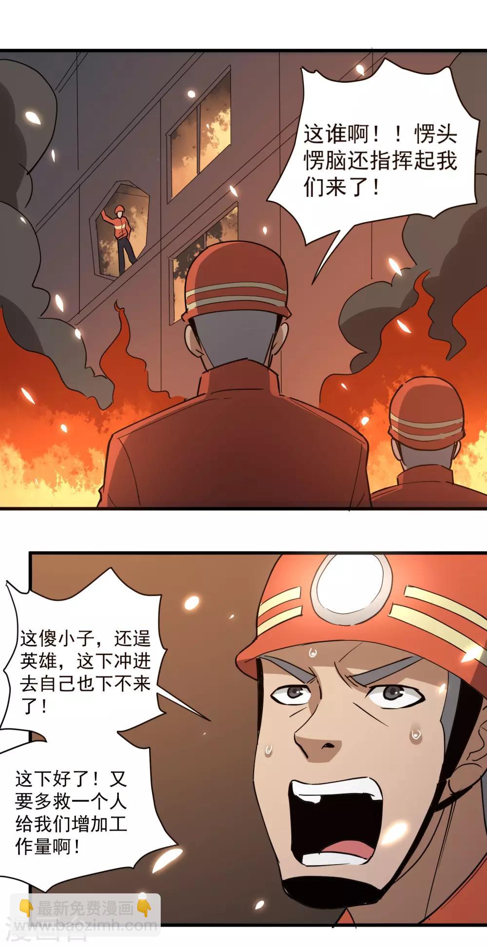 校园护花高手韩漫全集-第76话 顺利归来无删减无遮挡章节图片 