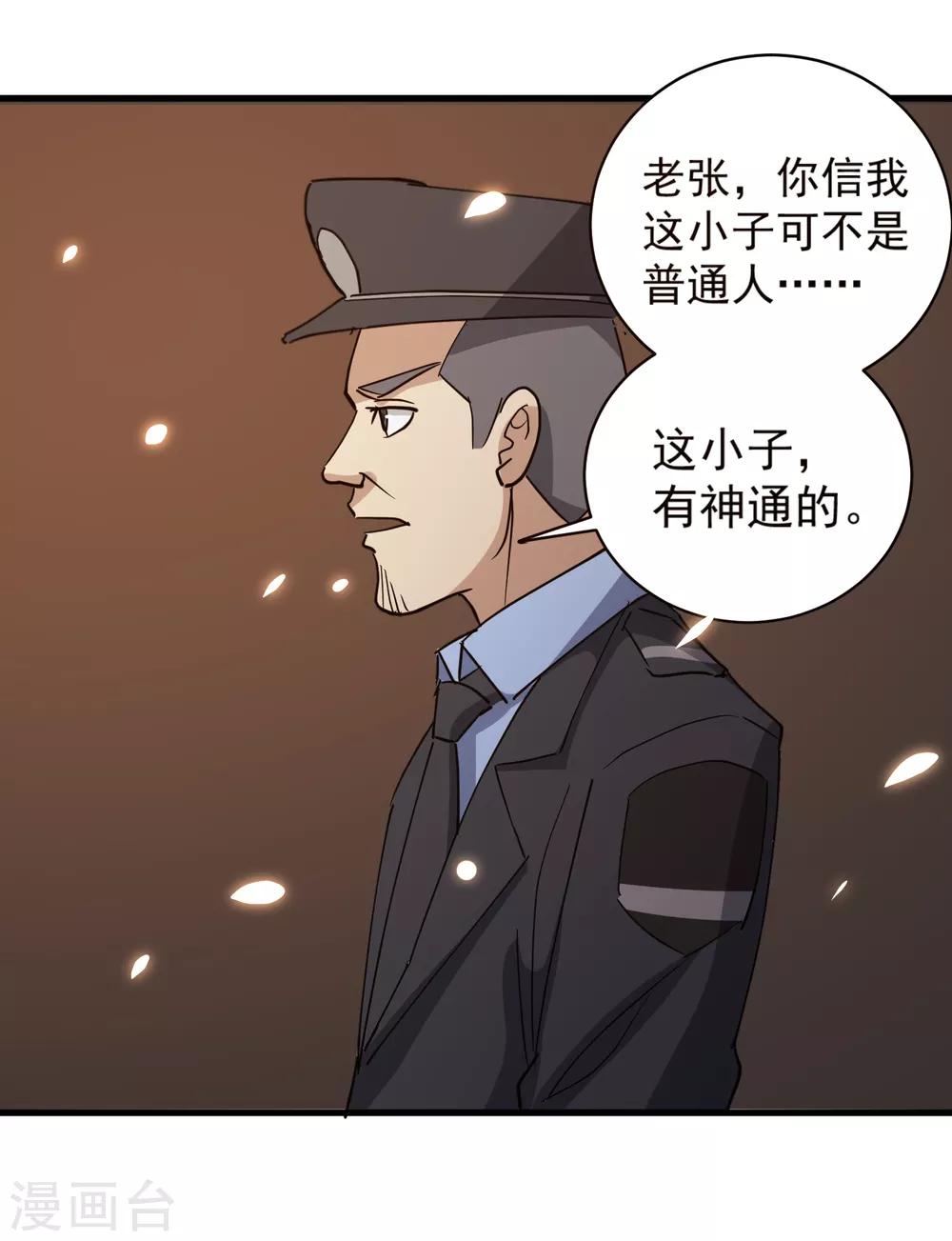 校园护花高手韩漫全集-第76话 顺利归来无删减无遮挡章节图片 
