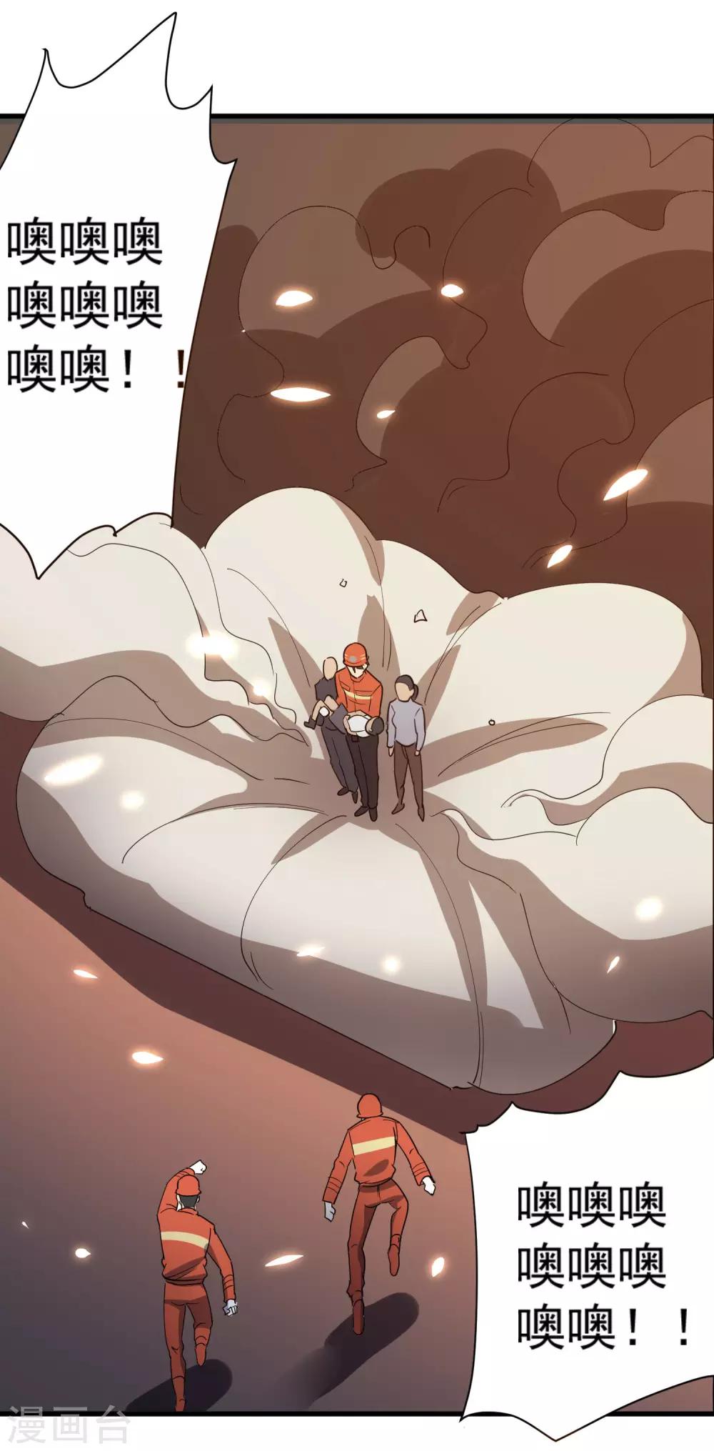 校园护花高手韩漫全集-第76话 顺利归来无删减无遮挡章节图片 