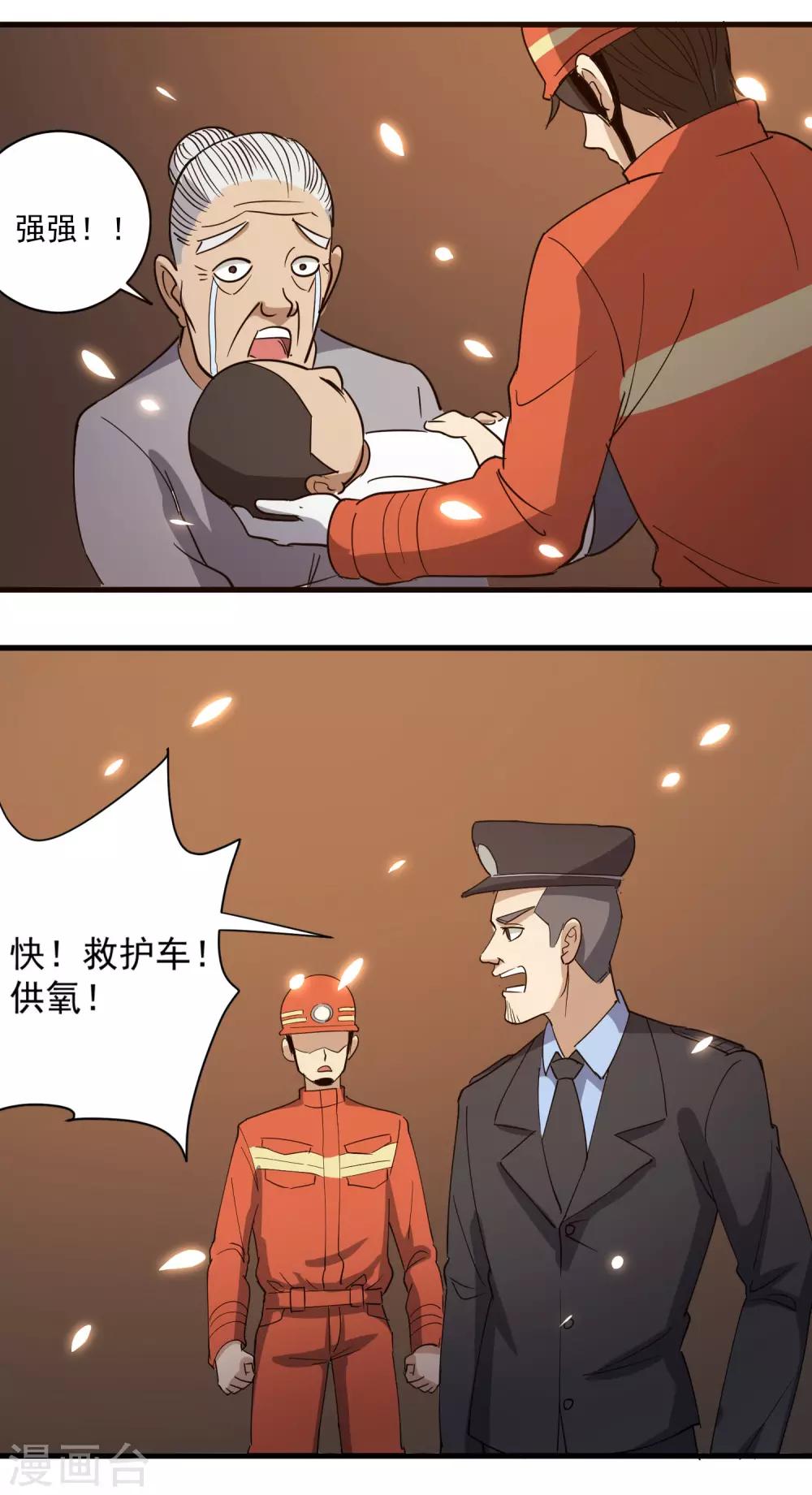 校园护花高手韩漫全集-第76话 顺利归来无删减无遮挡章节图片 