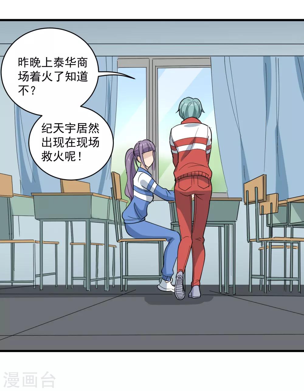 校园护花高手韩漫全集-第77话 我是家属无删减无遮挡章节图片 