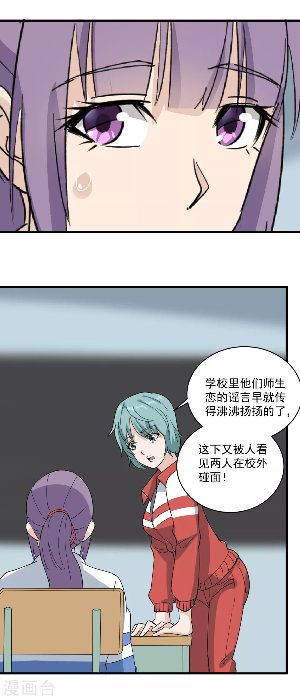 校园护花高手韩漫全集-第77话 我是家属无删减无遮挡章节图片 