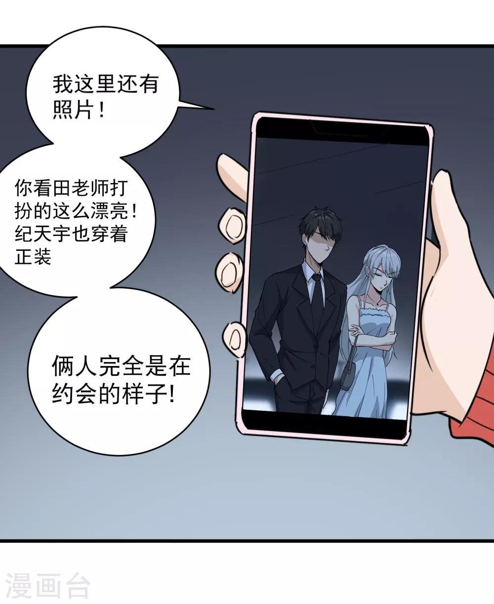 校园护花高手韩漫全集-第77话 我是家属无删减无遮挡章节图片 