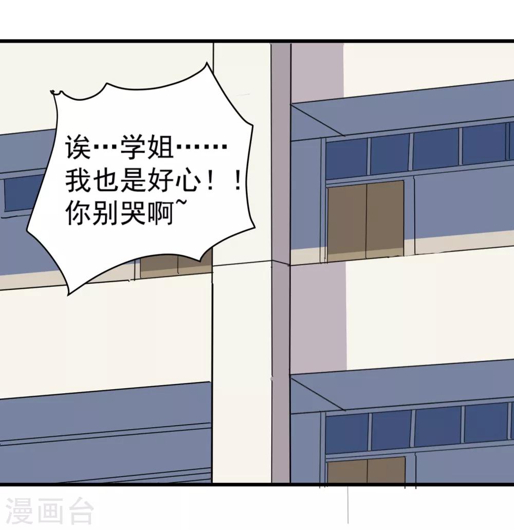 校园护花高手韩漫全集-第77话 我是家属无删减无遮挡章节图片 