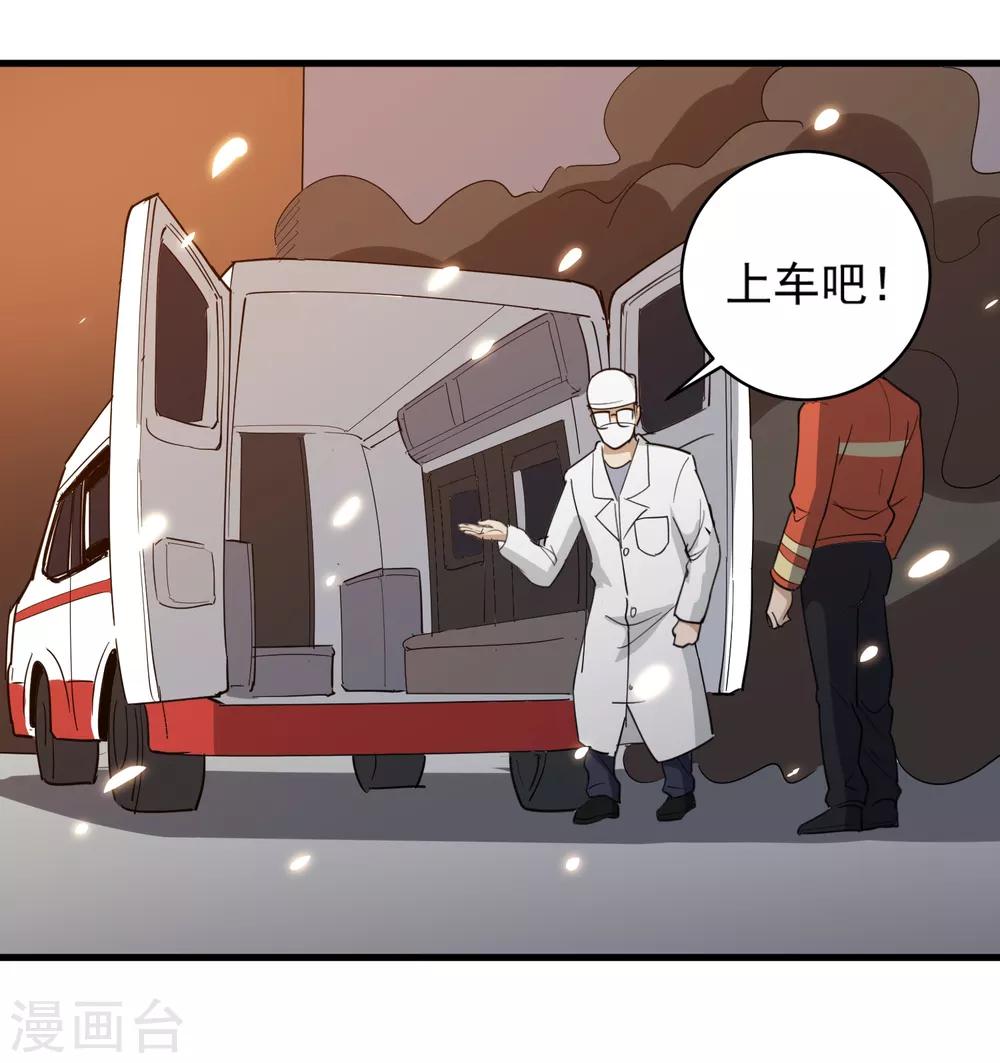 校园护花高手韩漫全集-第77话 我是家属无删减无遮挡章节图片 