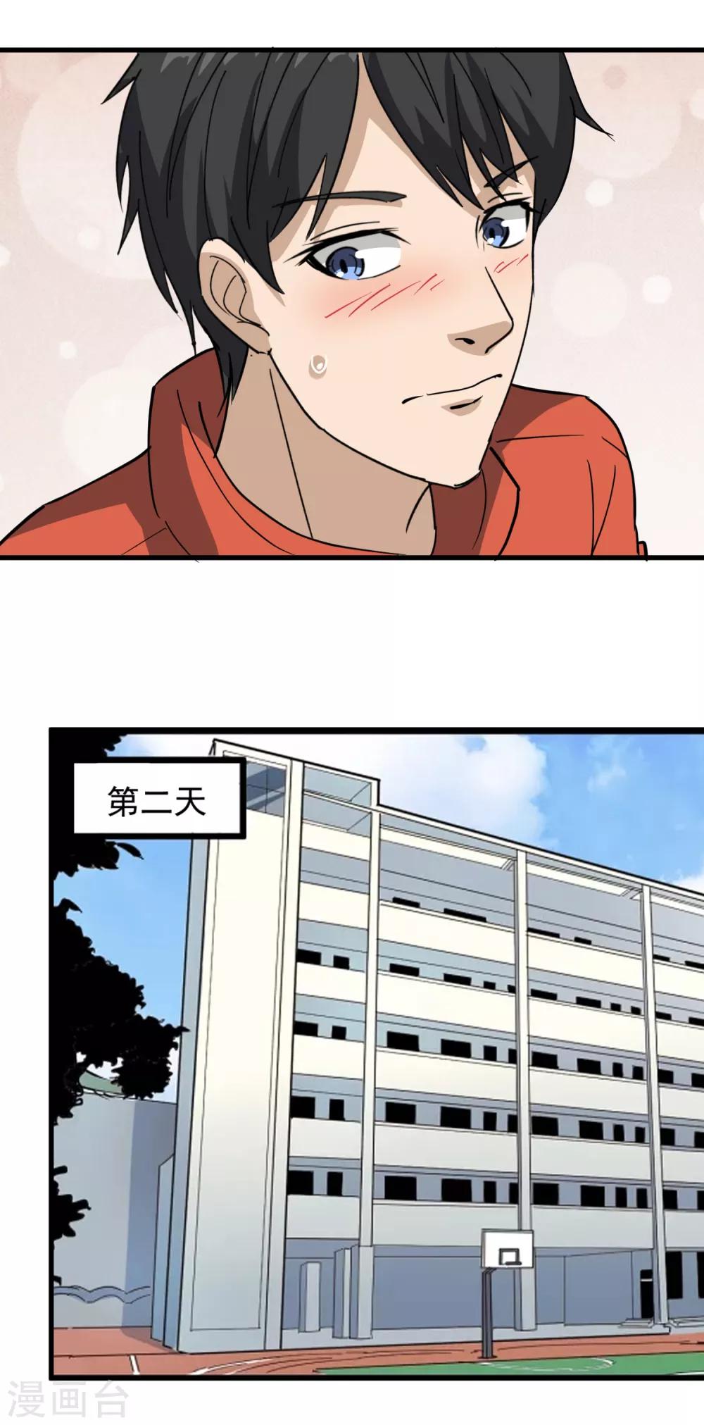 校园护花高手韩漫全集-第77话 我是家属无删减无遮挡章节图片 