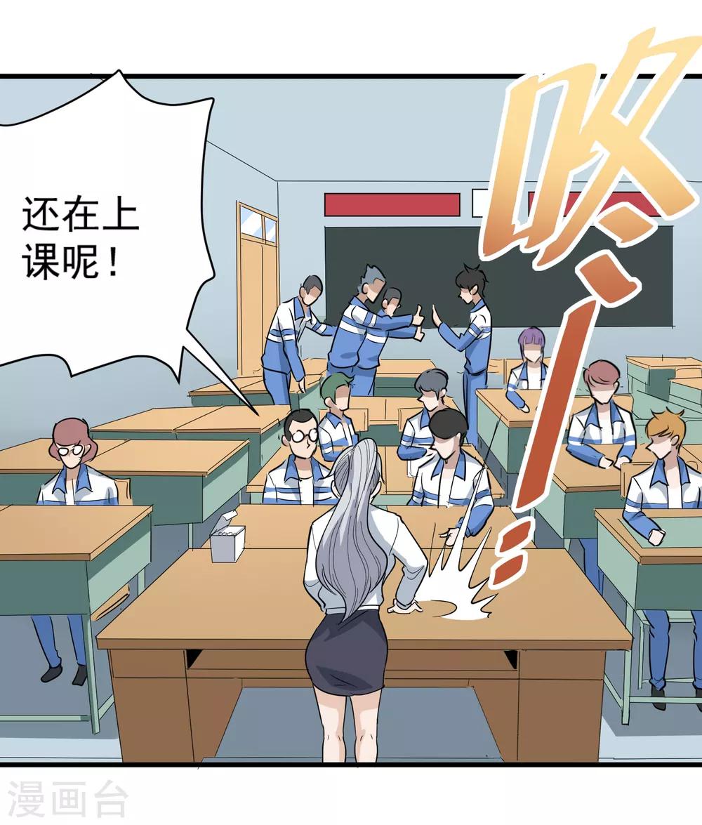 校园护花高手韩漫全集-第78话 沙亮来电无删减无遮挡章节图片 