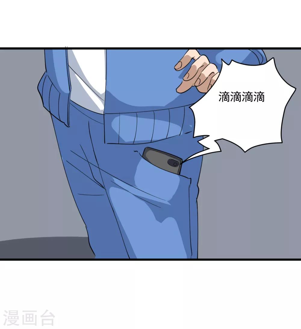 校园护花高手韩漫全集-第78话 沙亮来电无删减无遮挡章节图片 