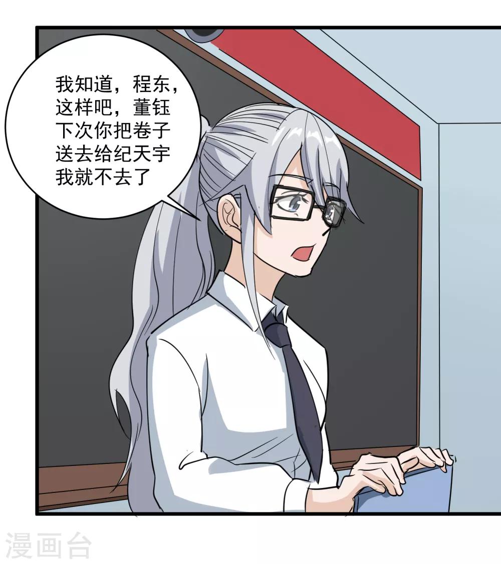 校园护花高手韩漫全集-第78话 沙亮来电无删减无遮挡章节图片 
