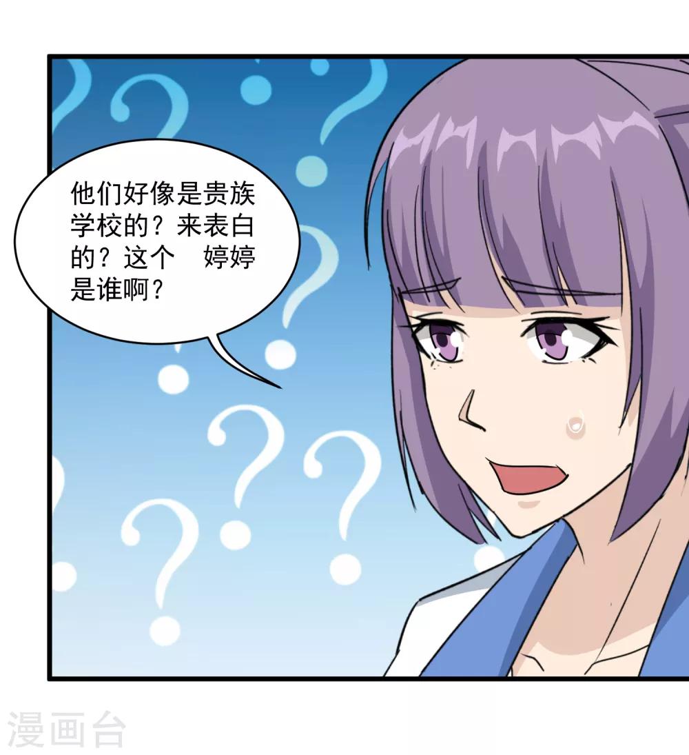 校园护花高手韩漫全集-第79话 鸡窝出凤凰无删减无遮挡章节图片 