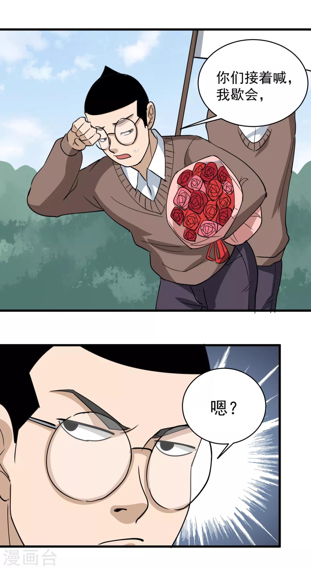 校园护花高手韩漫全集-第79话 鸡窝出凤凰无删减无遮挡章节图片 