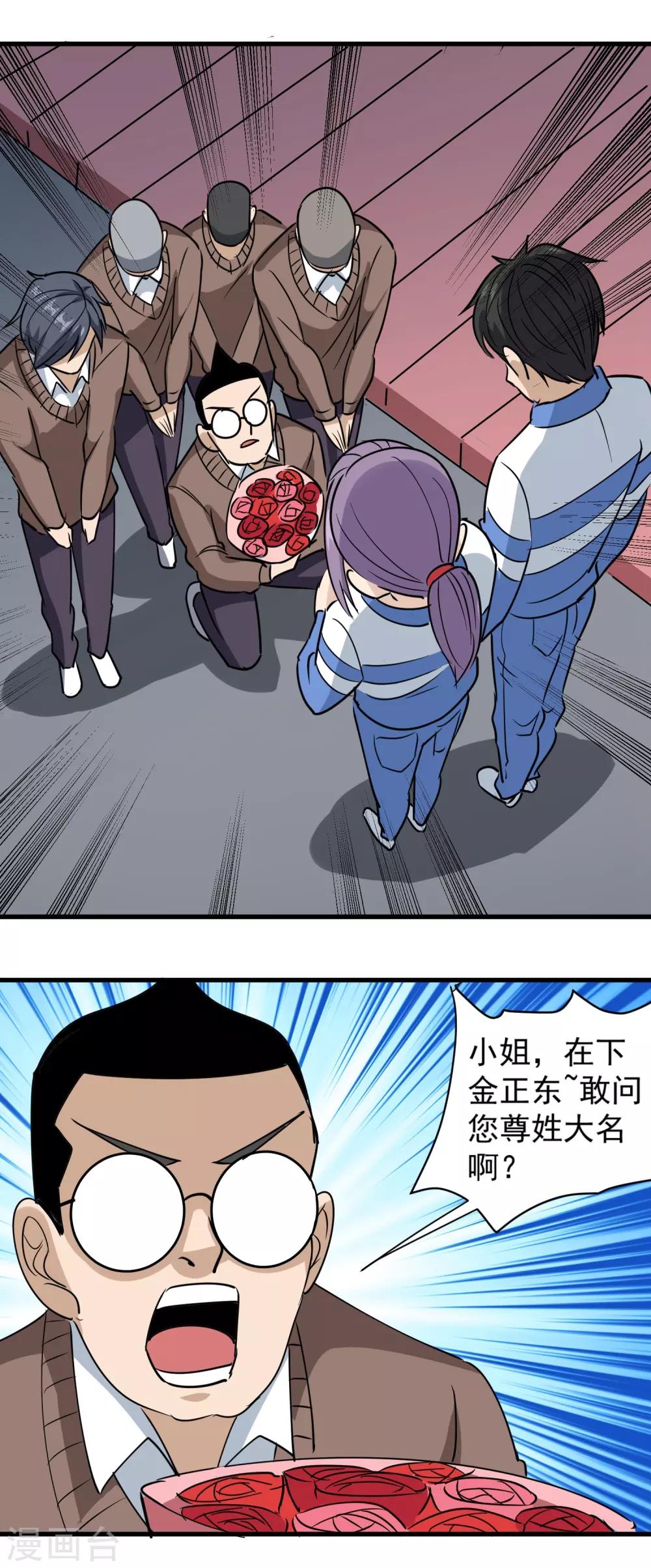 校园护花高手韩漫全集-第79话 鸡窝出凤凰无删减无遮挡章节图片 