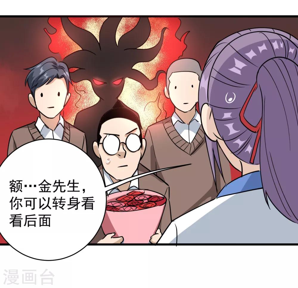 校园护花高手韩漫全集-第79话 鸡窝出凤凰无删减无遮挡章节图片 