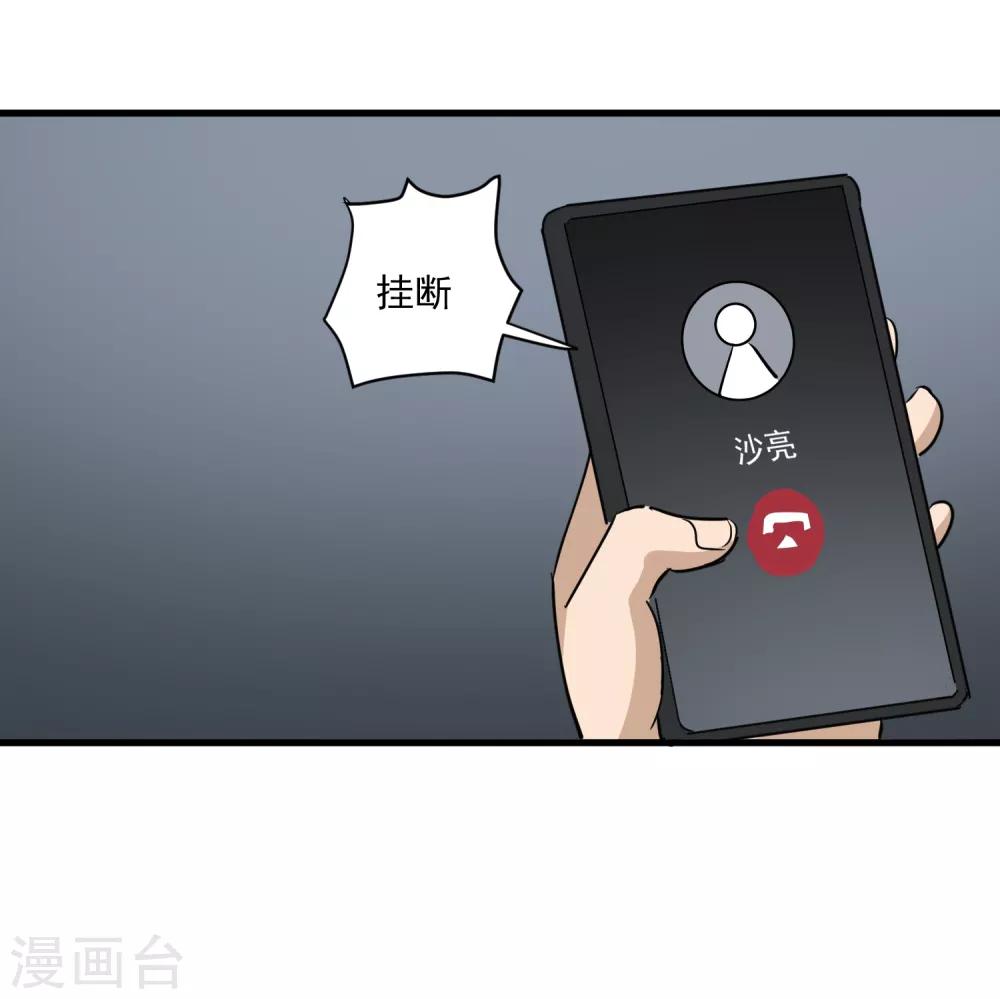 校园护花高手韩漫全集-第79话 鸡窝出凤凰无删减无遮挡章节图片 
