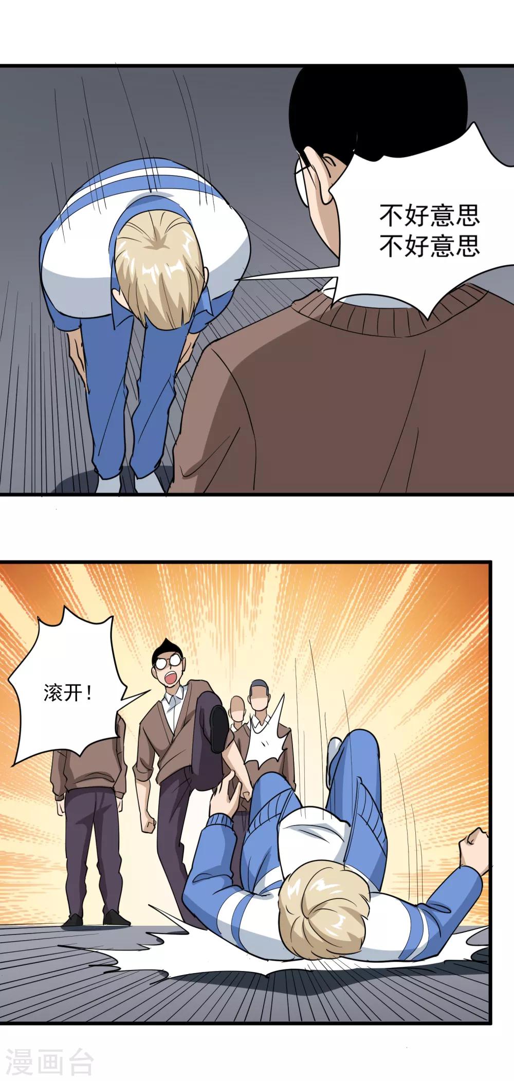 校园护花高手韩漫全集-第79话 鸡窝出凤凰无删减无遮挡章节图片 