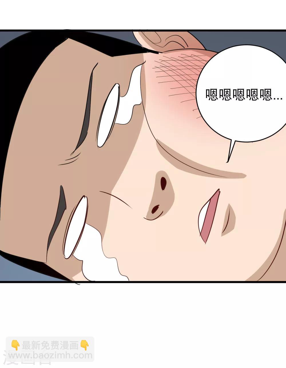 校园护花高手韩漫全集-第81话 弟妹无删减无遮挡章节图片 