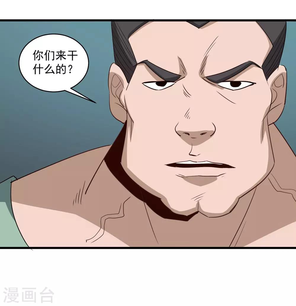 校园护花高手韩漫全集-第82话 神秘小孩无删减无遮挡章节图片 