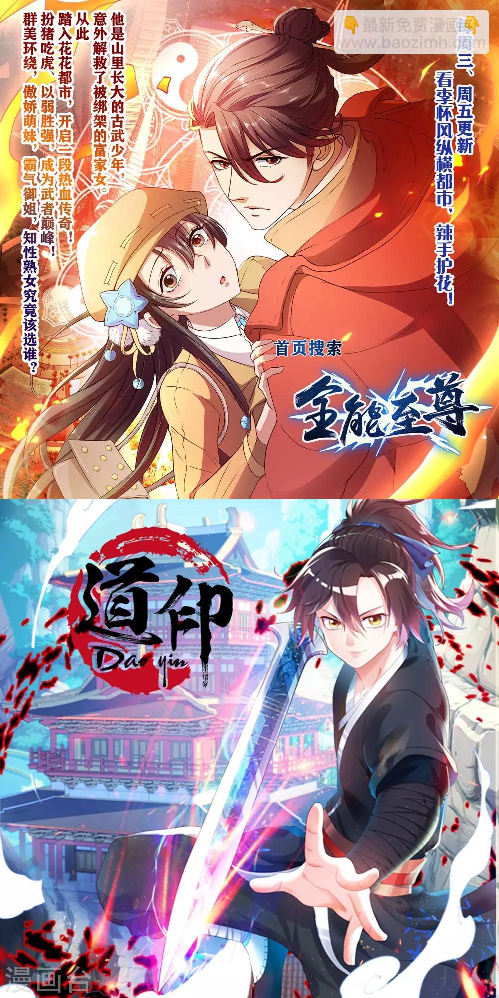 校园护花高手韩漫全集-第82话 神秘小孩无删减无遮挡章节图片 