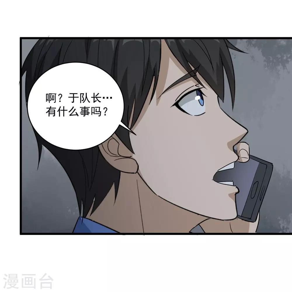 校园护花高手韩漫全集-第82话 神秘小孩无删减无遮挡章节图片 