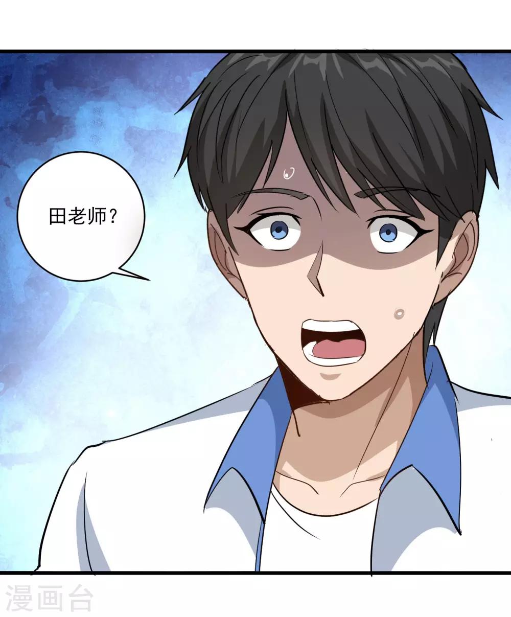 校园护花高手韩漫全集-第84话 高攀不起无删减无遮挡章节图片 