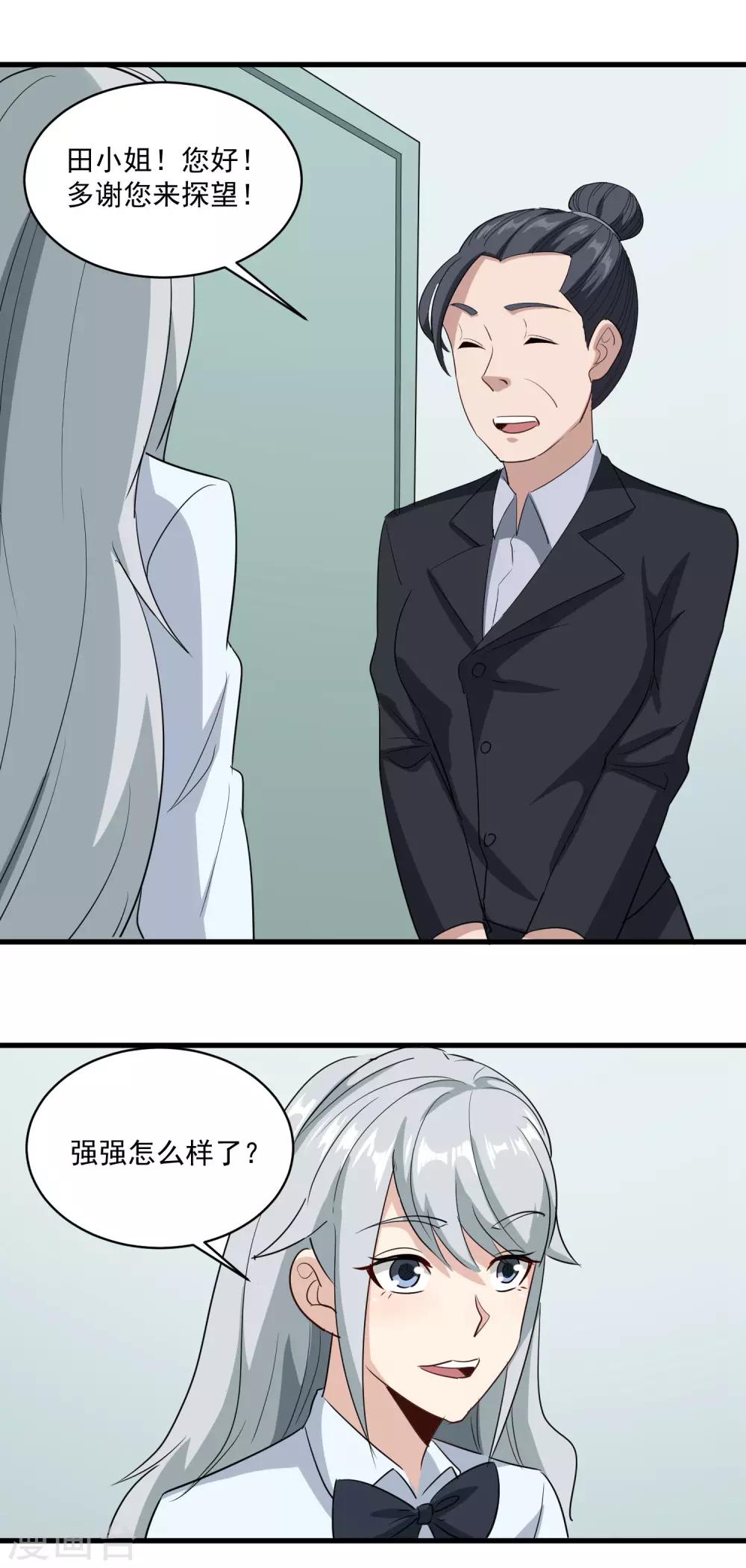校园护花高手韩漫全集-第84话 高攀不起无删减无遮挡章节图片 