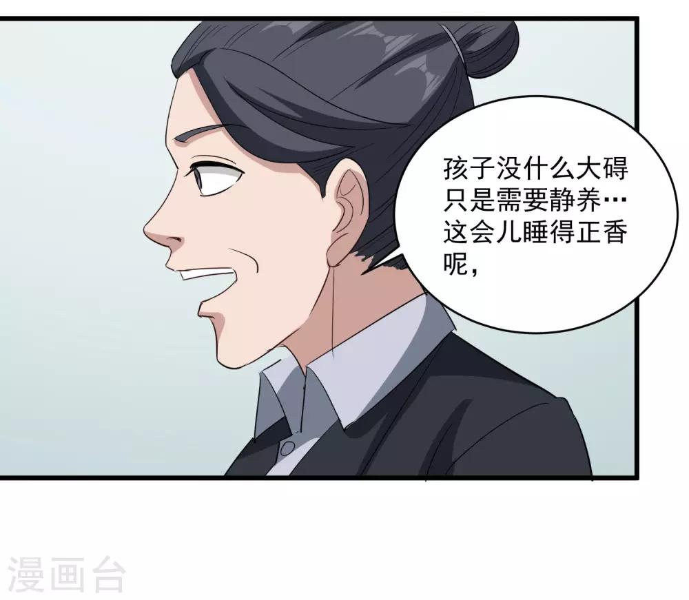 校园护花高手韩漫全集-第84话 高攀不起无删减无遮挡章节图片 