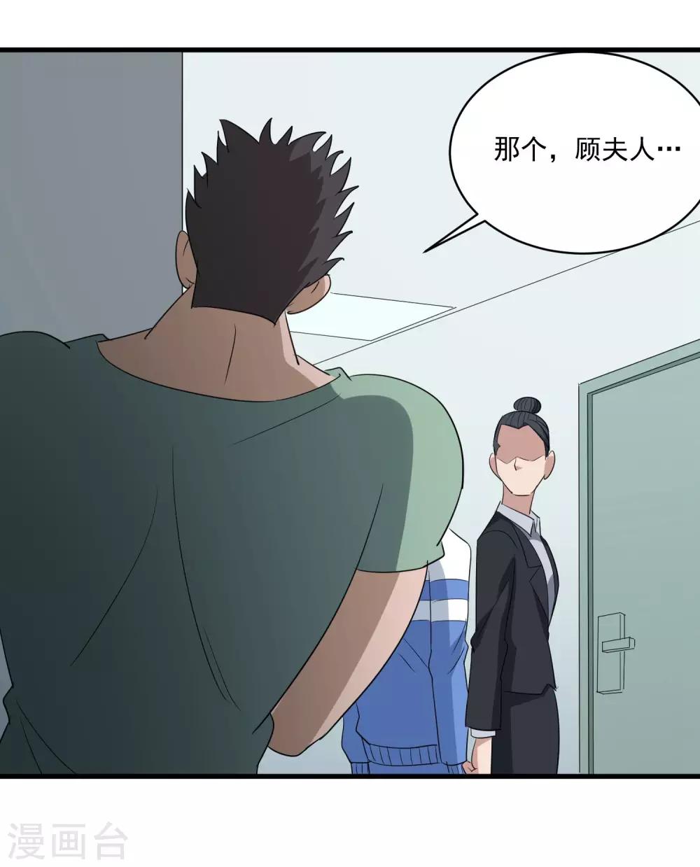 校园护花高手韩漫全集-第84话 高攀不起无删减无遮挡章节图片 