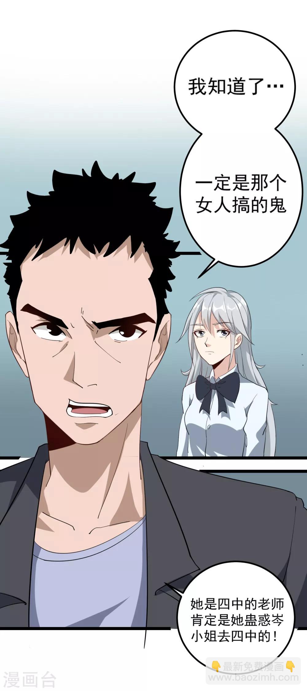 校园护花高手韩漫全集-第85话 好妈妈无删减无遮挡章节图片 