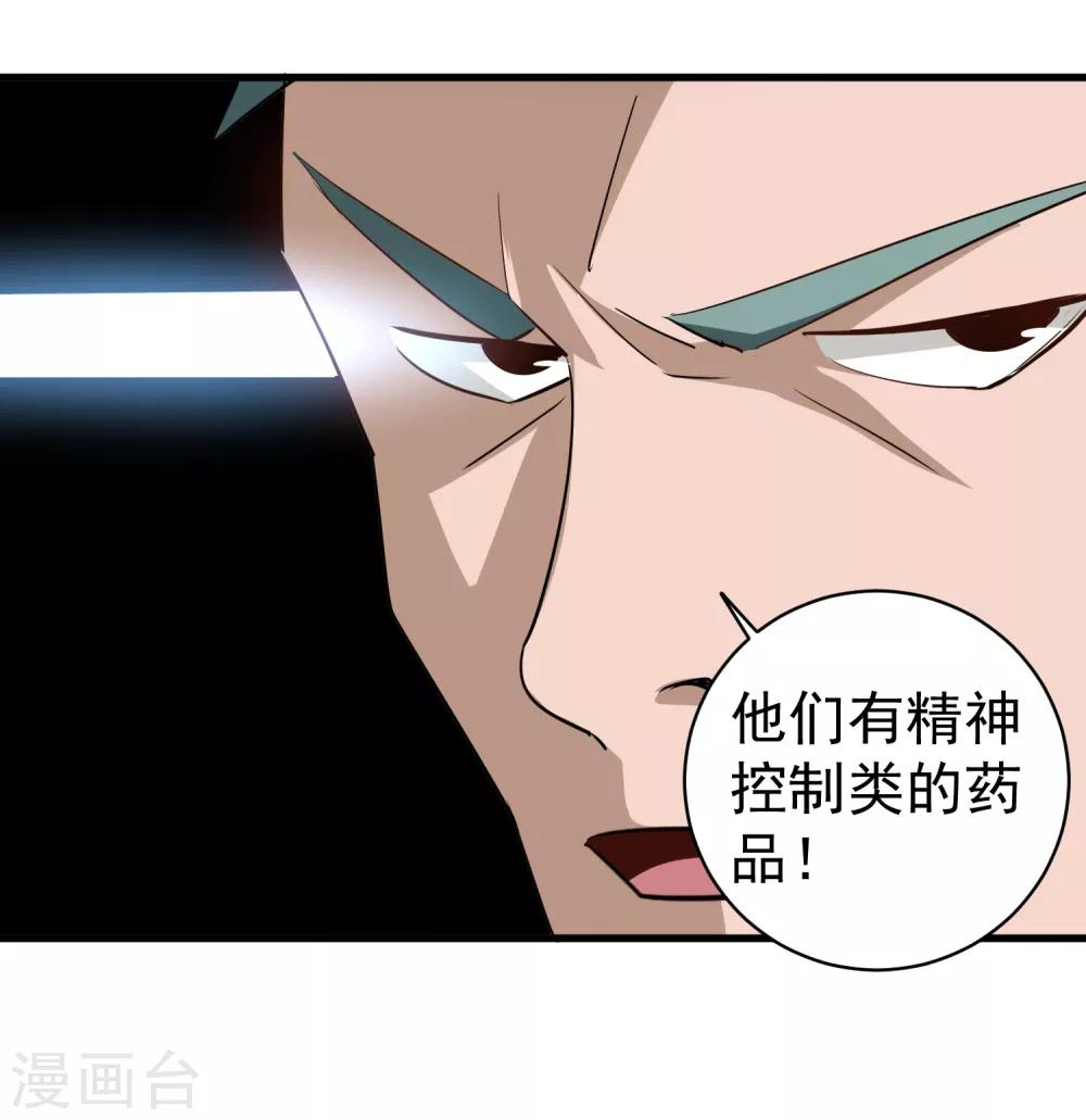 校园护花高手韩漫全集-第85话 好妈妈无删减无遮挡章节图片 