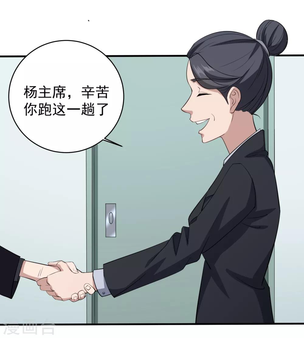校园护花高手韩漫全集-第85话 好妈妈无删减无遮挡章节图片 