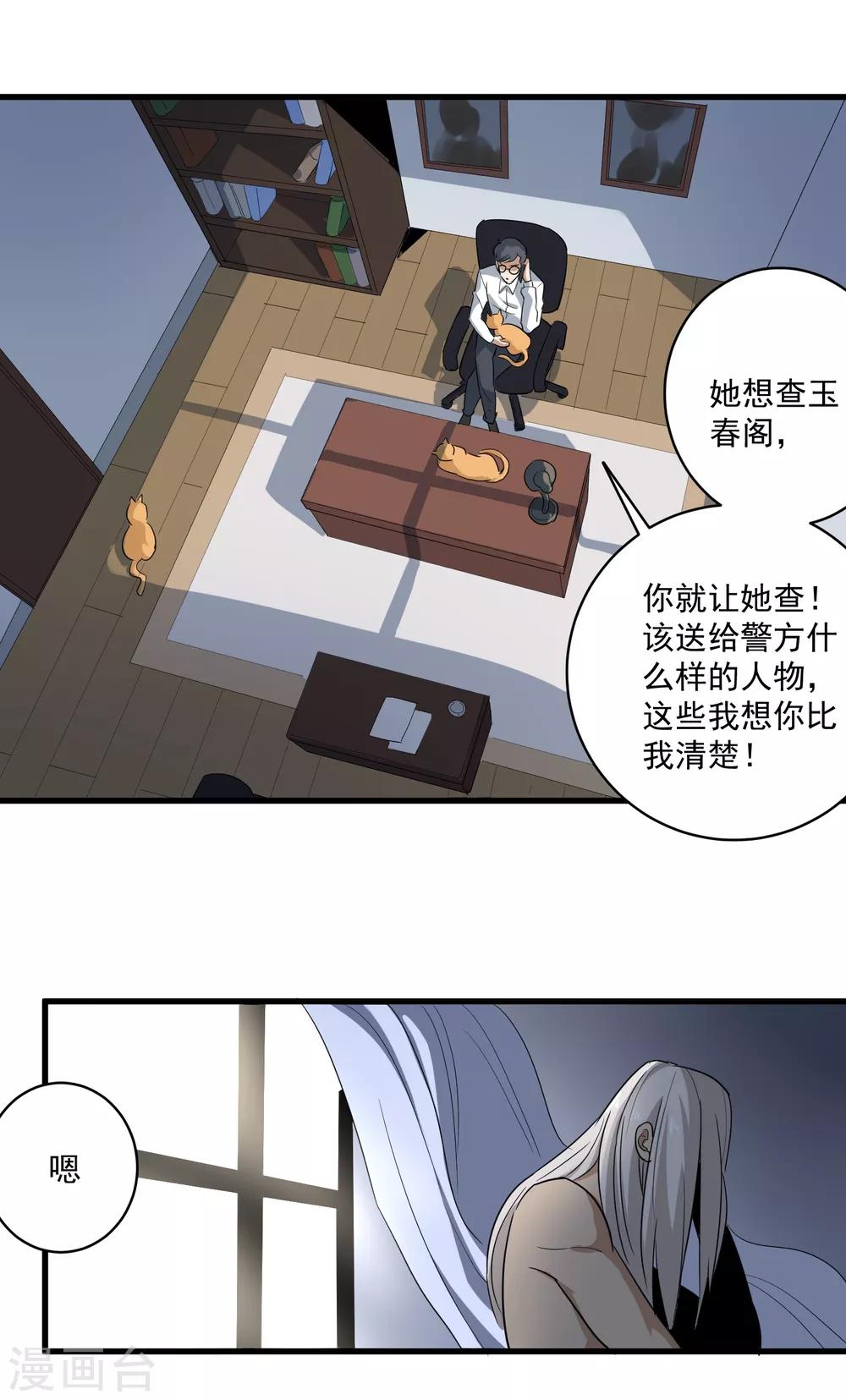 校园护花高手韩漫全集-第86话 平爷的气场无删减无遮挡章节图片 
