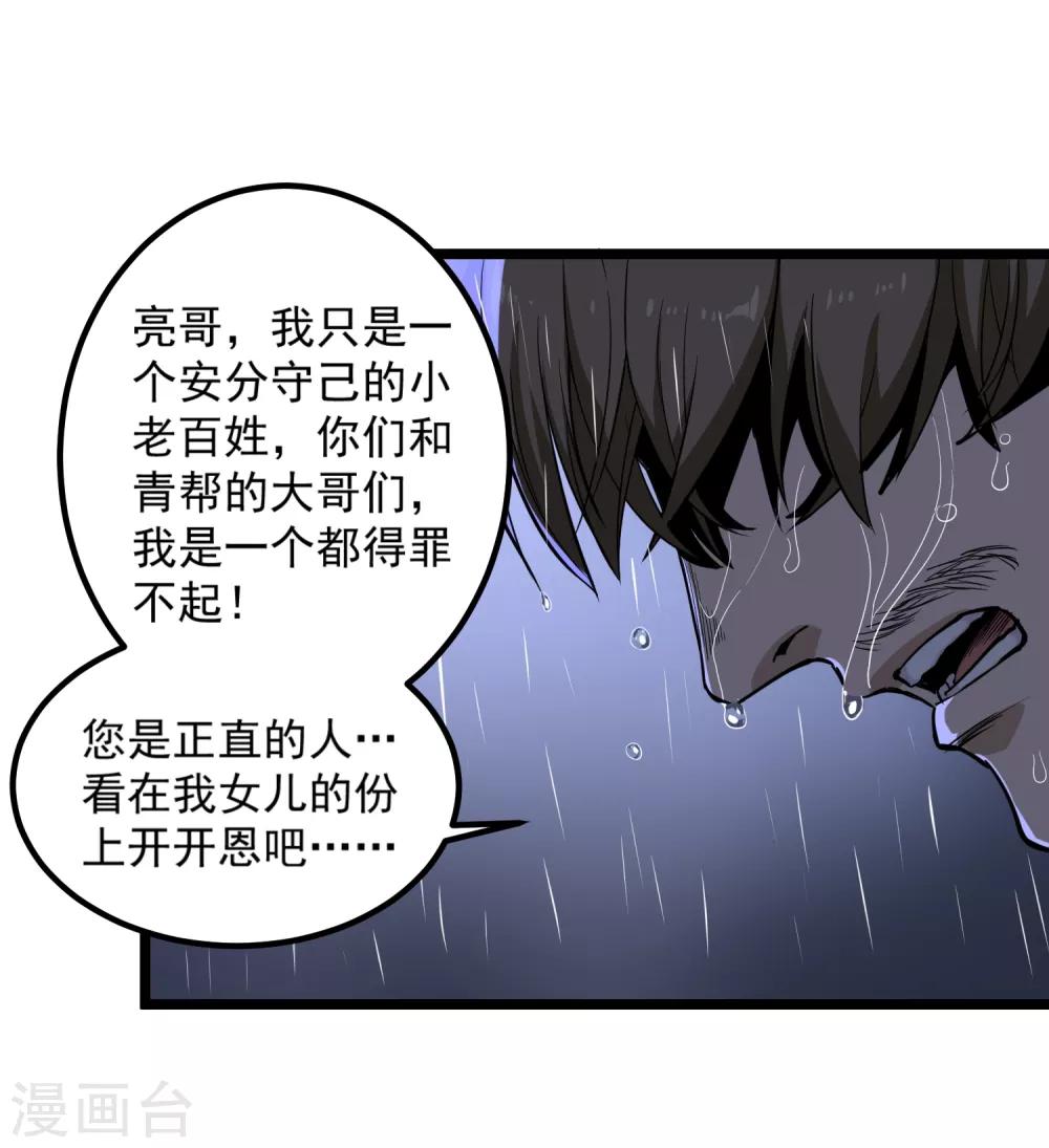 校园护花高手韩漫全集-第87话 彻底改变无删减无遮挡章节图片 