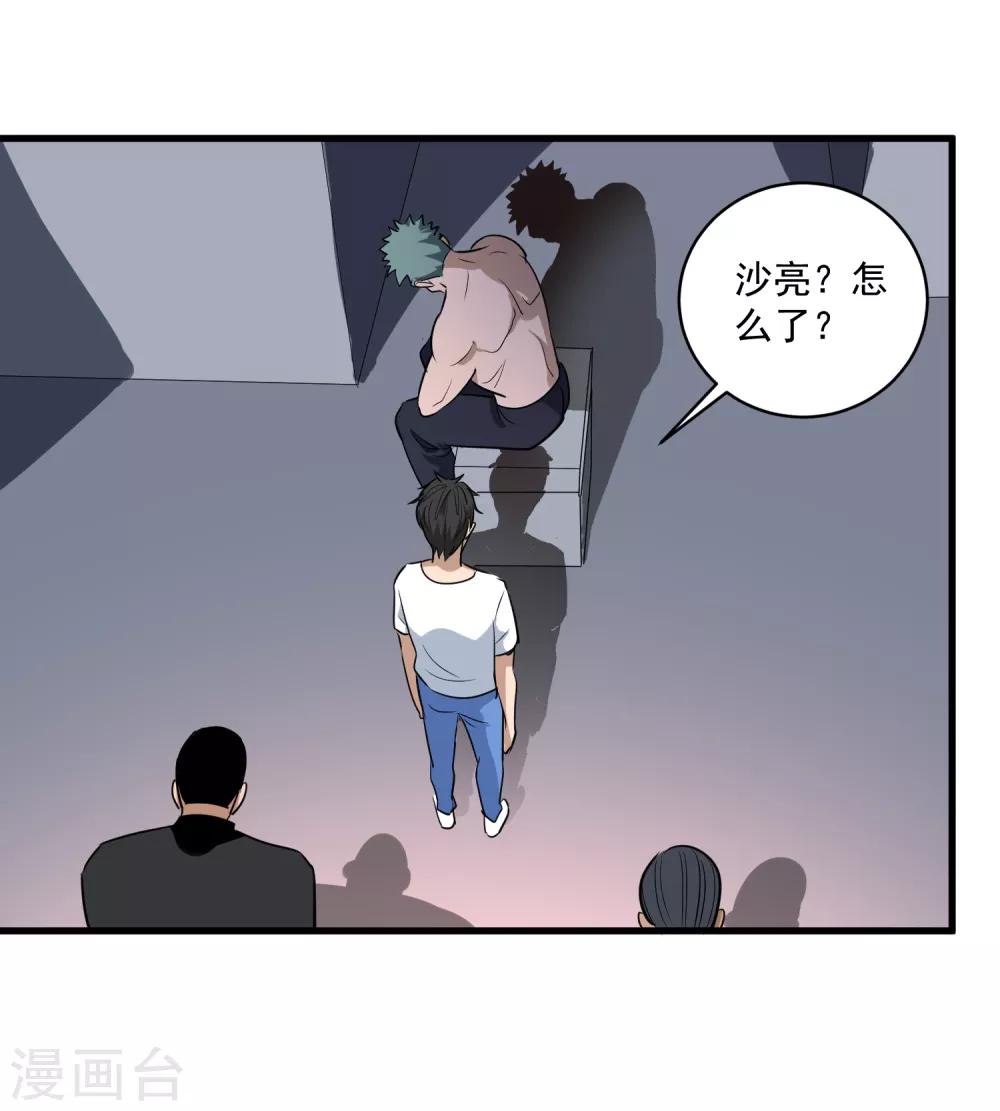 校园护花高手韩漫全集-第87话 彻底改变无删减无遮挡章节图片 