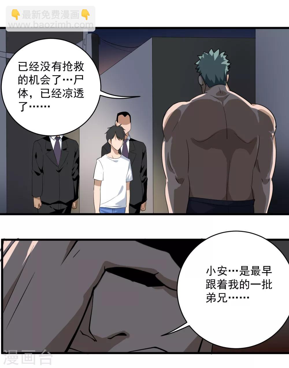 校园护花高手韩漫全集-第87话 彻底改变无删减无遮挡章节图片 