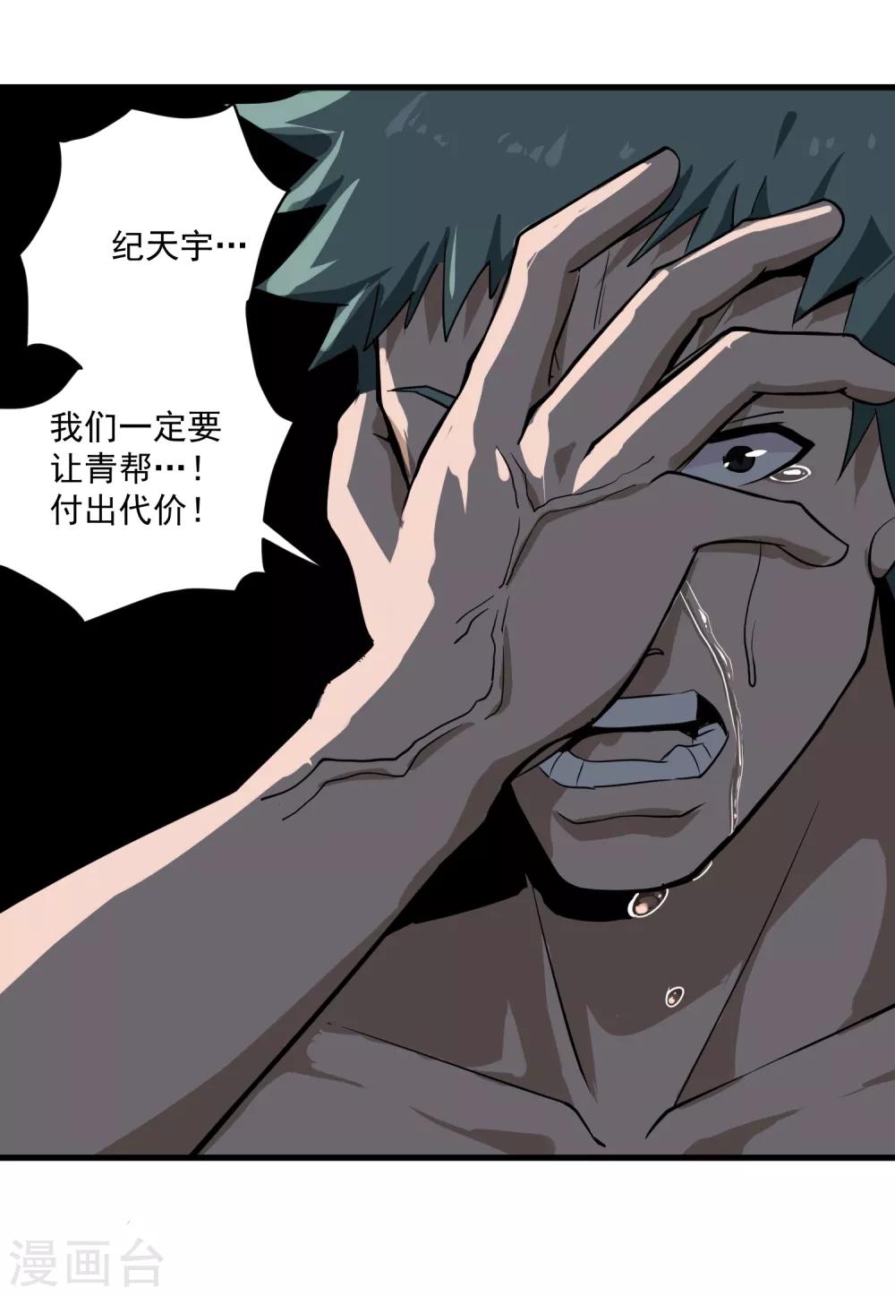 校园护花高手韩漫全集-第87话 彻底改变无删减无遮挡章节图片 