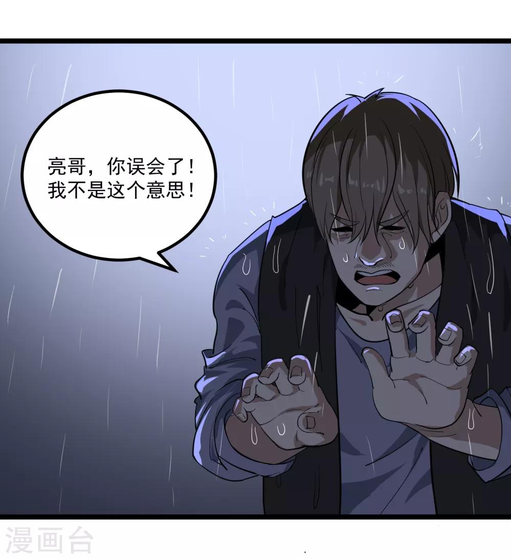 校园护花高手韩漫全集-第87话 彻底改变无删减无遮挡章节图片 