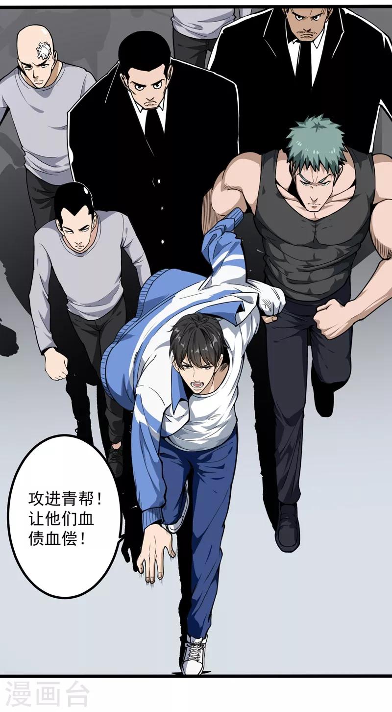 校园护花高手韩漫全集-第88话 攻进去无删减无遮挡章节图片 