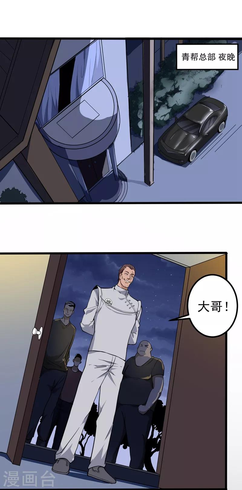 校园护花高手韩漫全集-第88话 攻进去无删减无遮挡章节图片 