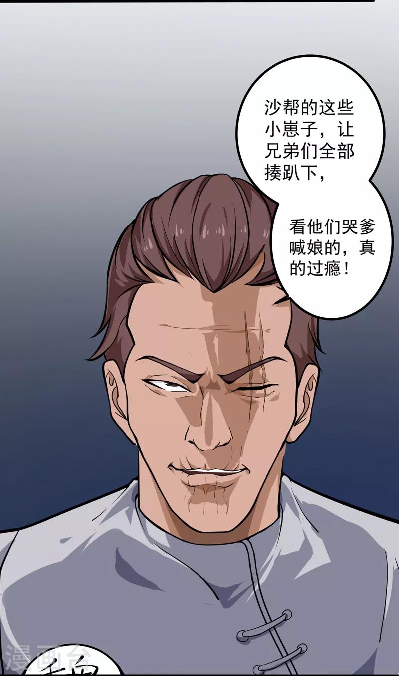 校园护花高手韩漫全集-第88话 攻进去无删减无遮挡章节图片 