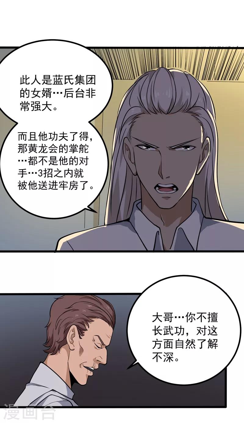 校园护花高手韩漫全集-第88话 攻进去无删减无遮挡章节图片 