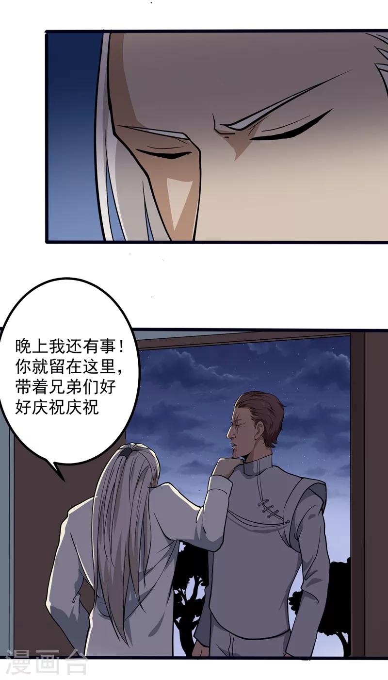 校园护花高手韩漫全集-第88话 攻进去无删减无遮挡章节图片 
