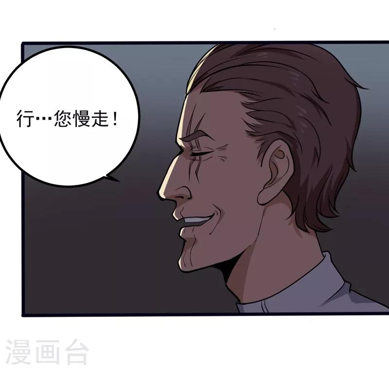 校园护花高手韩漫全集-第88话 攻进去无删减无遮挡章节图片 