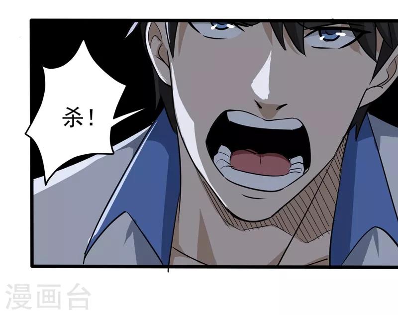 校园护花高手韩漫全集-第88话 攻进去无删减无遮挡章节图片 