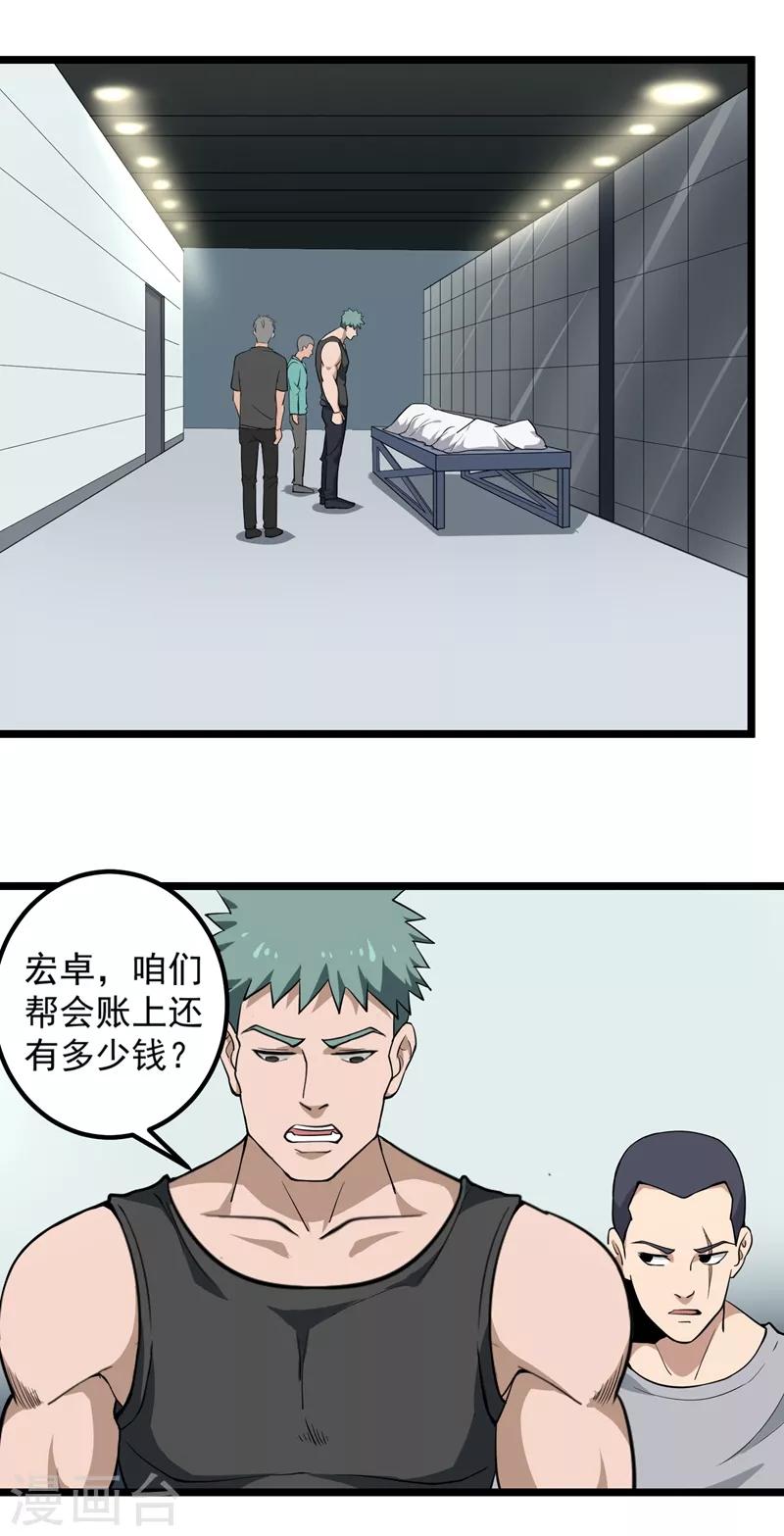 校园护花高手韩漫全集-第88话 攻进去无删减无遮挡章节图片 