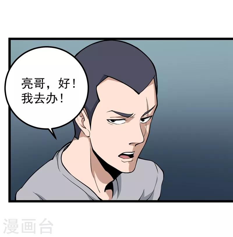 校园护花高手韩漫全集-第88话 攻进去无删减无遮挡章节图片 