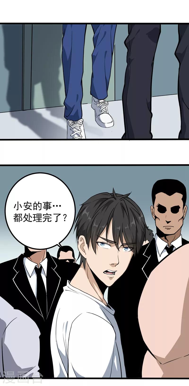 校园护花高手韩漫全集-第88话 攻进去无删减无遮挡章节图片 