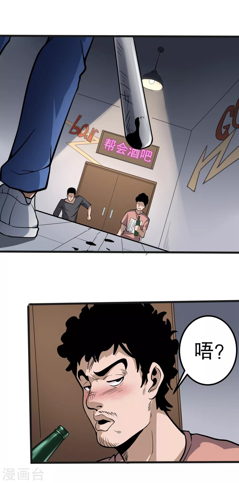校园护花高手韩漫全集-第89话 大放厥词无删减无遮挡章节图片 